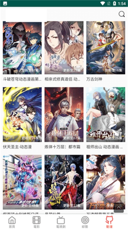 布米米动漫官网版手机版