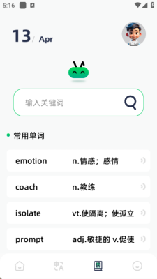 默默单词app