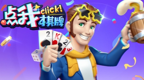 点我棋牌2026官方最新版