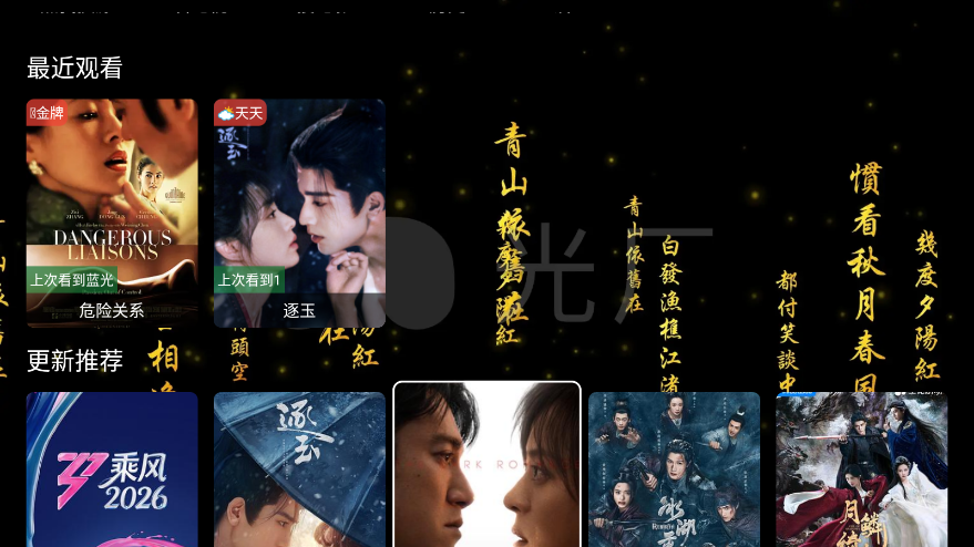 玲儿影视最新版下载