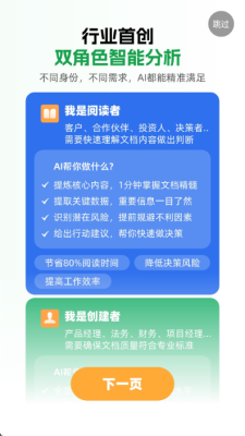 小觅快读官方版