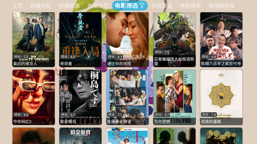 芸汐影视盒子最新