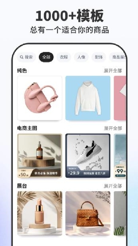 快咔设计官方版app