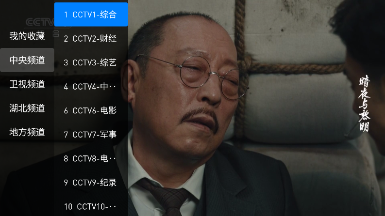 悦盒直播TV版