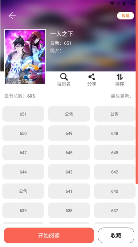 搜漫官网版下载