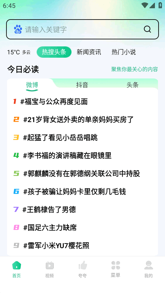 悟咖浏览器下载