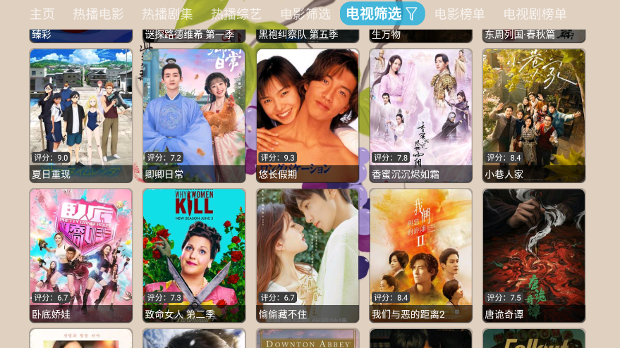 芸汐影视盒子最新