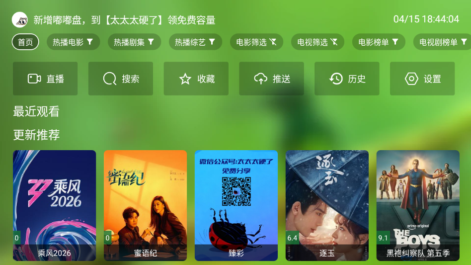 壳儿影视app电视版下载