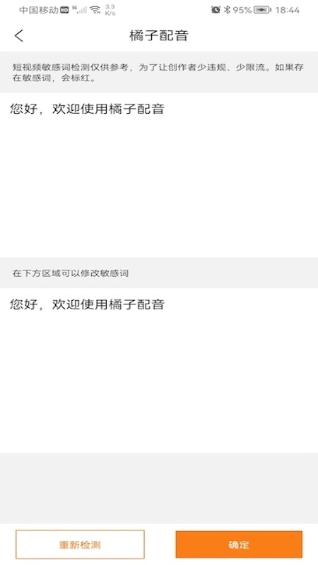 橘子配音app下载安装