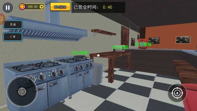 开饭店模拟器下载手机版