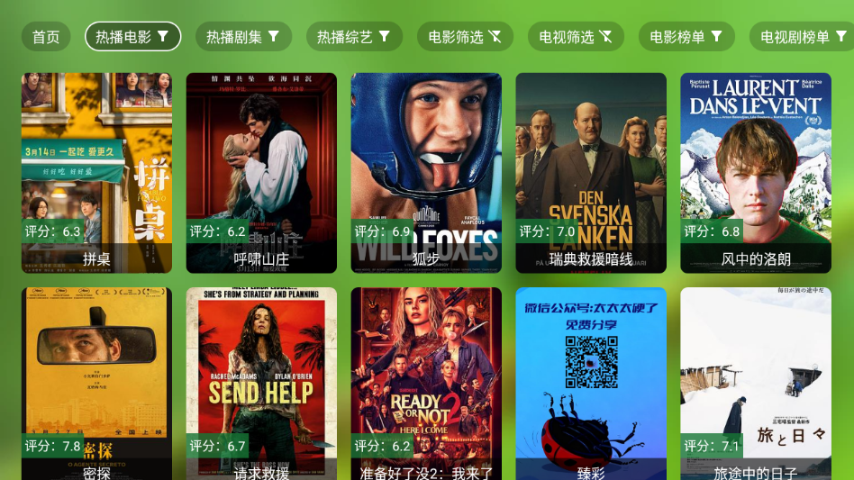 壳儿影视app电视版下载