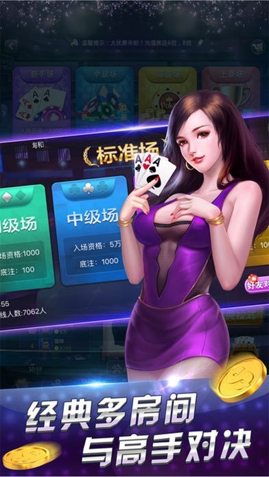 九线拉王棋牌娱乐安卓官方版