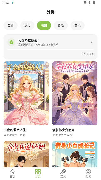 蛙蛙漫画app下载