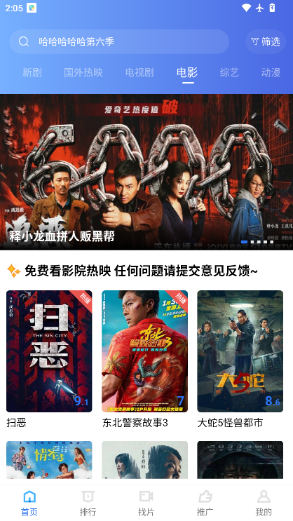 蓝图影视下载安装最新版本