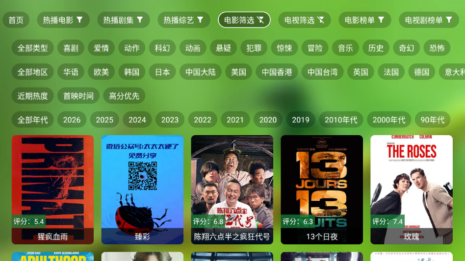 壳儿影视app电视版下载