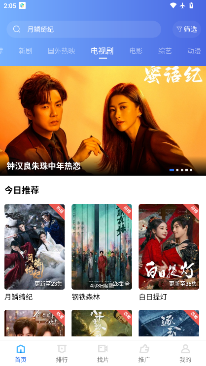 蓝图影视下载安装最新版本