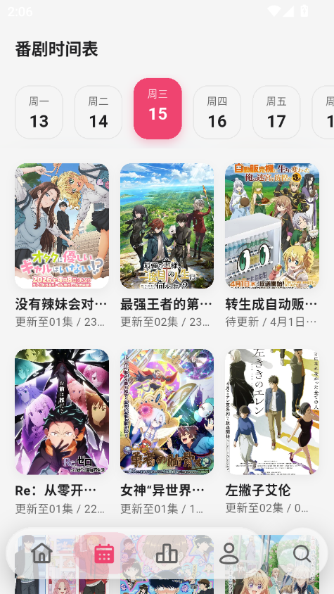Girigiri动漫app官方版