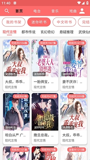 昊昊享听官方版下载