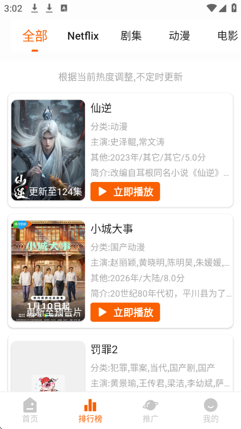 花小猪影视下载安装