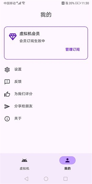 Virtual Master虚拟机下载