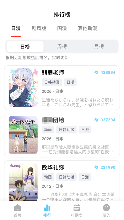星空动漫app官方下载