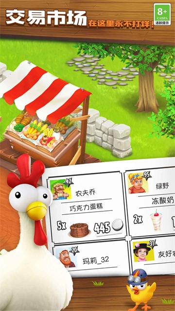 hayday安卓版下载