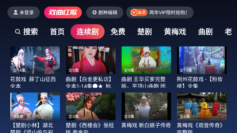 戏曲多多tv版免费