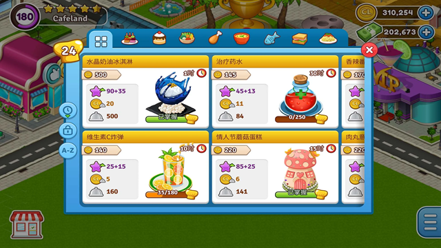 Cafeland餐厅下载官方正版