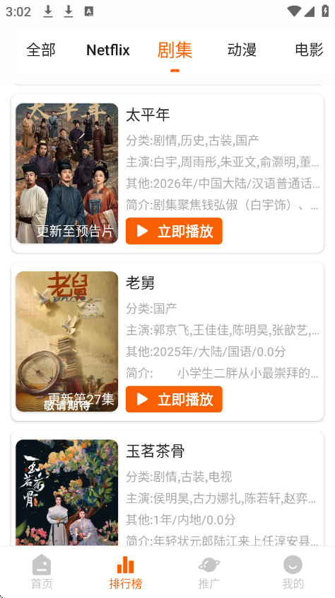 花小猪影视下载安装