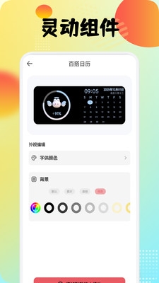 瀚辰APP