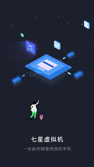 七星虚拟机下载