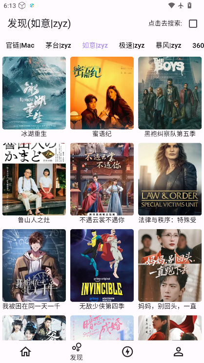 壳儿影视app手机版下载