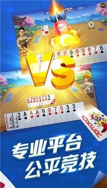 九线拉王棋牌娱乐安卓官方版