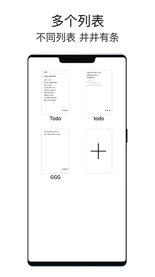 极简待办app下载