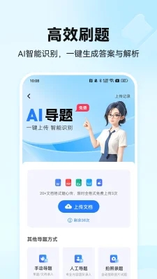 考试全能王最新版安卓版