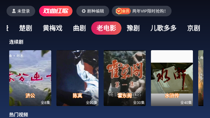 戏曲多多tv版免费