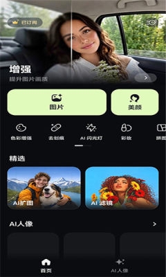 pixlift软件手机版