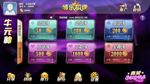 博乐棋牌游戏大厅安卓官方版
