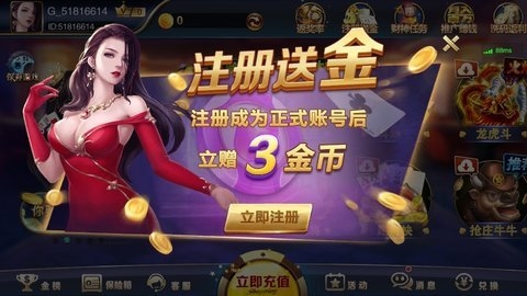 我要玩棋牌平台安卓官方版