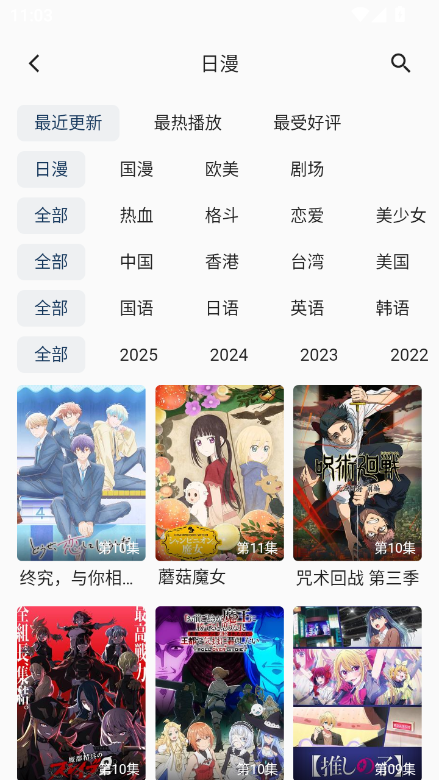 2k动漫app下载安装最新版