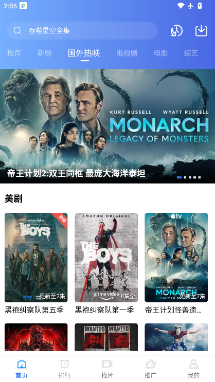 蓝图影视下载安装最新版本