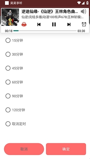 昊昊享听官方版下载