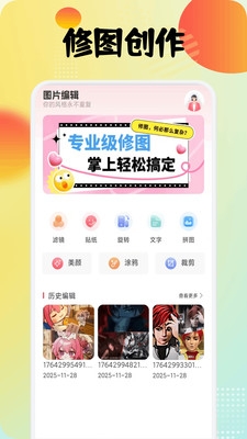 瀚辰APP