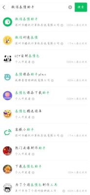 微信表情助手下载安装最新版
