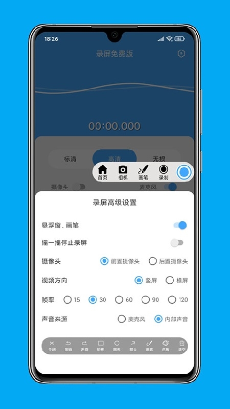 芝士录屏免费版下载