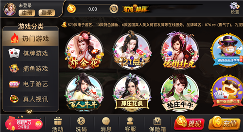 876棋牌安卓十周年版