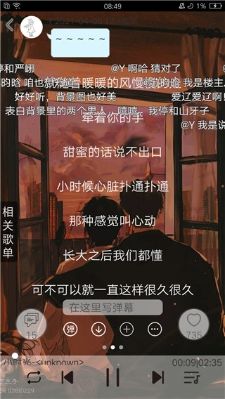 轻音社app下载免费版安卓