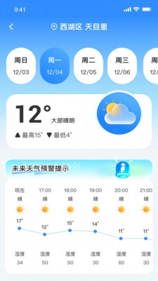 早识天气下载app