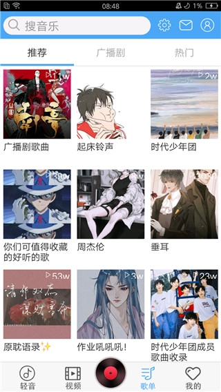 轻音社app下载免费版安卓