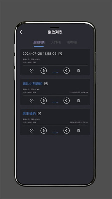 倒放大挑战软件下载
